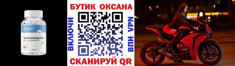 что такое   Лахденпохья  Бутират оксана 