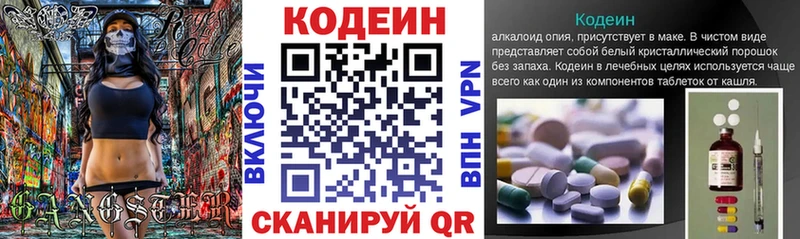 хочу Лахденпохья Кодеиновый сироп Lean напиток Lean (лин)