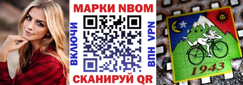 Марки 25I-NBOMe 1500мкг Лахденпохья